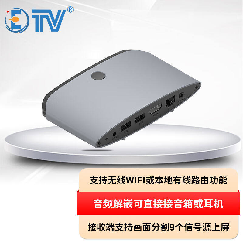 翌特视讯ETV无线投屏器电视手机投屏器无线hdmi投影接收器