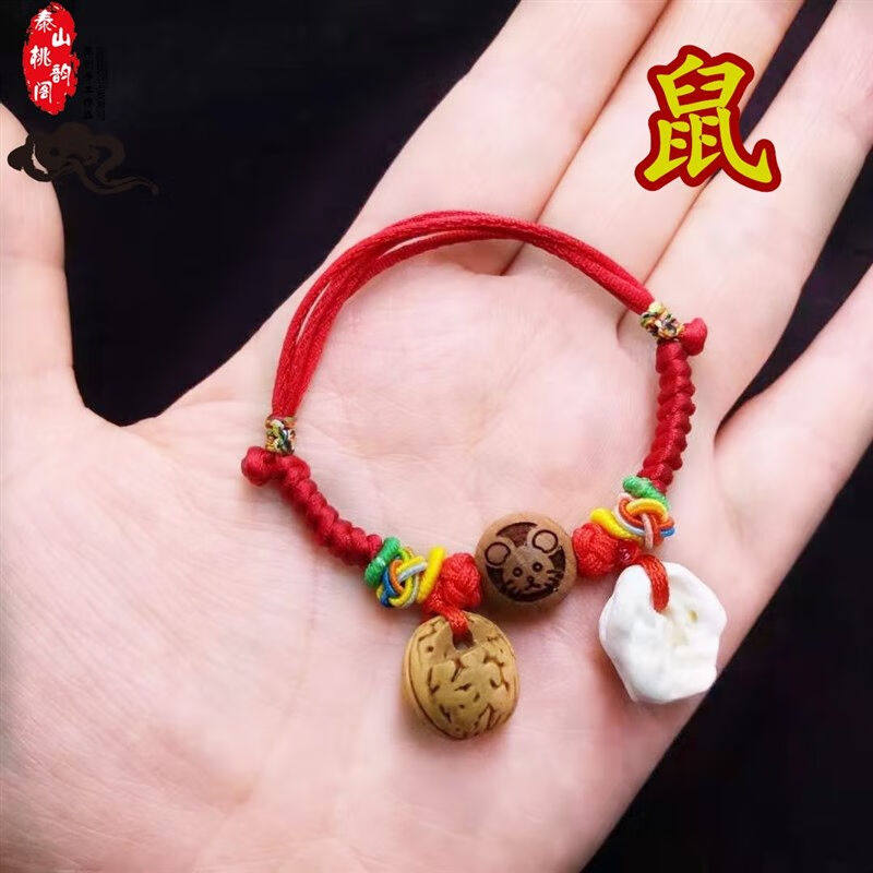 启纯宝宝婴儿童平安红绳端午节五彩红绳手链脚链生肖桃木桃核篮猪