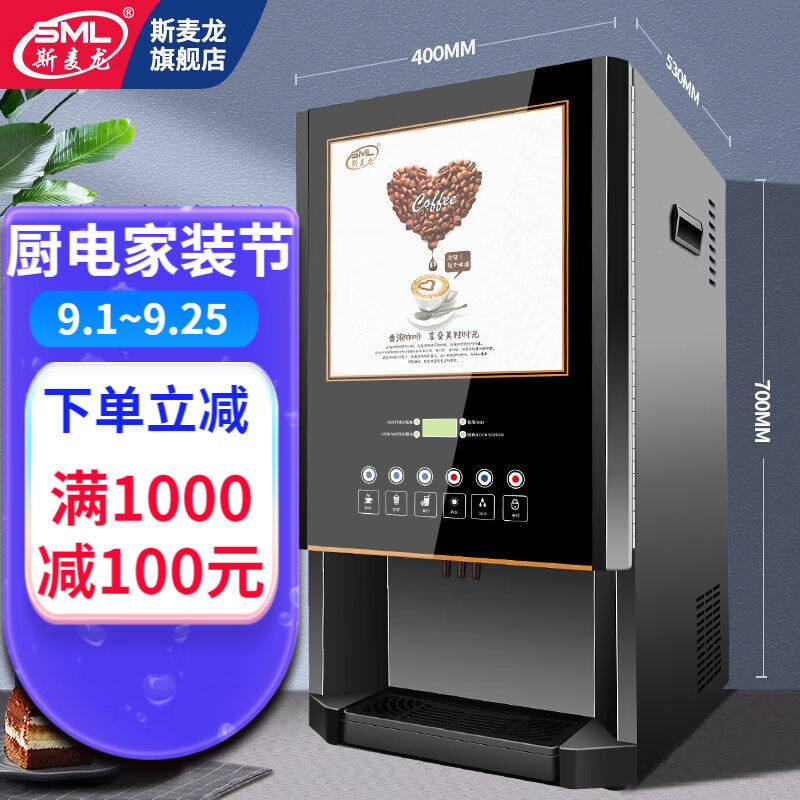 斯麦龙速溶咖啡机商用奶茶一体全自动多功oother/其他 其他/other