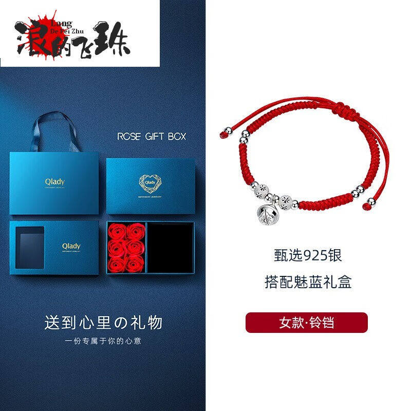 高端品质银情侣铃铛手链脚链女一对情侣款银手绳红绳手链女生生日