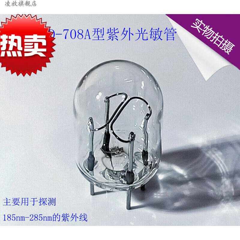 定制GD-708A紫外光敏管光电管火焰探测器监测仪控制器消防报警UV