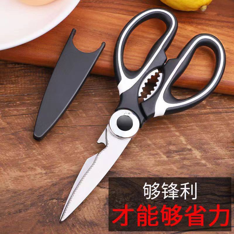 不锈钢强力鸡骨厨房家用剪刀剪骨剪肉多功能多用省力日用剪刀,文具电教/文化用品/商务用品,剪刀,淘宝优惠券,粉丝福利购,淘宝优惠卷