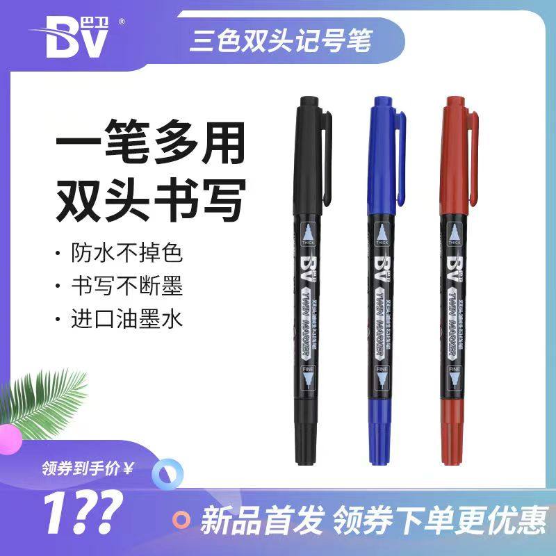 水性勾线笔小双头记号笔马克笔儿童绘画水性勾线笔红蓝黑色标记笔,文具电教/文化用品/商务用品,记号笔,淘宝优惠券,粉丝福利购,淘宝优惠卷