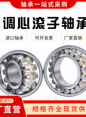 工厂直营进口轴承钢双列调心滚子轴承加工定制 222CA/W33CCW33