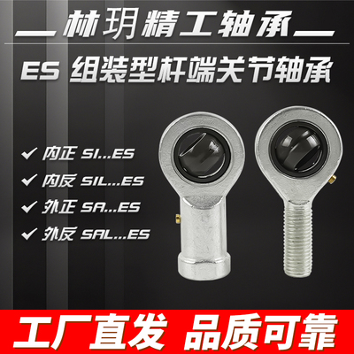 气缸鱼眼内螺纹正牙组装杆端关节