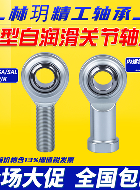 自润滑杆端关节鱼眼接头连杆气缸接头SI20C/SIL20C/SA20C/SAL20C