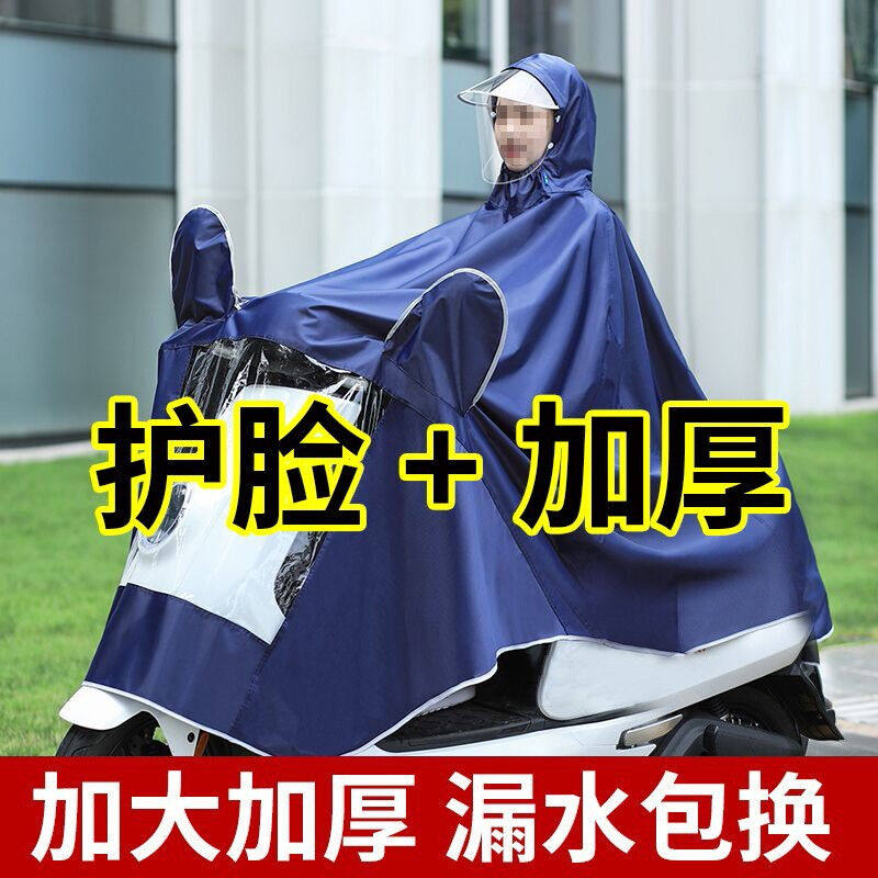 2023迪普尔雨衣电动车摩托车雨衣男女士大号单双人电瓶车雨披双帽高性价比高么？