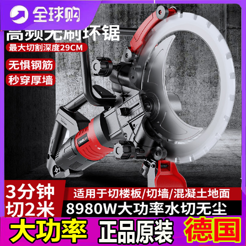 德国进口博士高频无刷环锯切墙机混凝土手持式大功率切割机钢筋