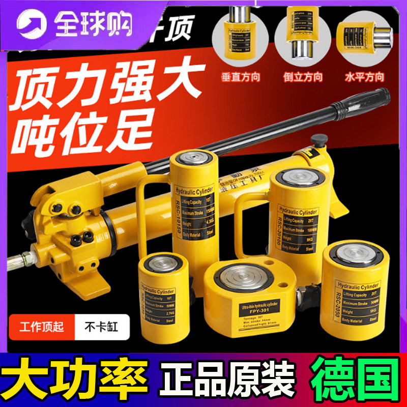 德国进口博士分离式液压千斤顶超薄加长油缸小型迷你分体吨撑顶器