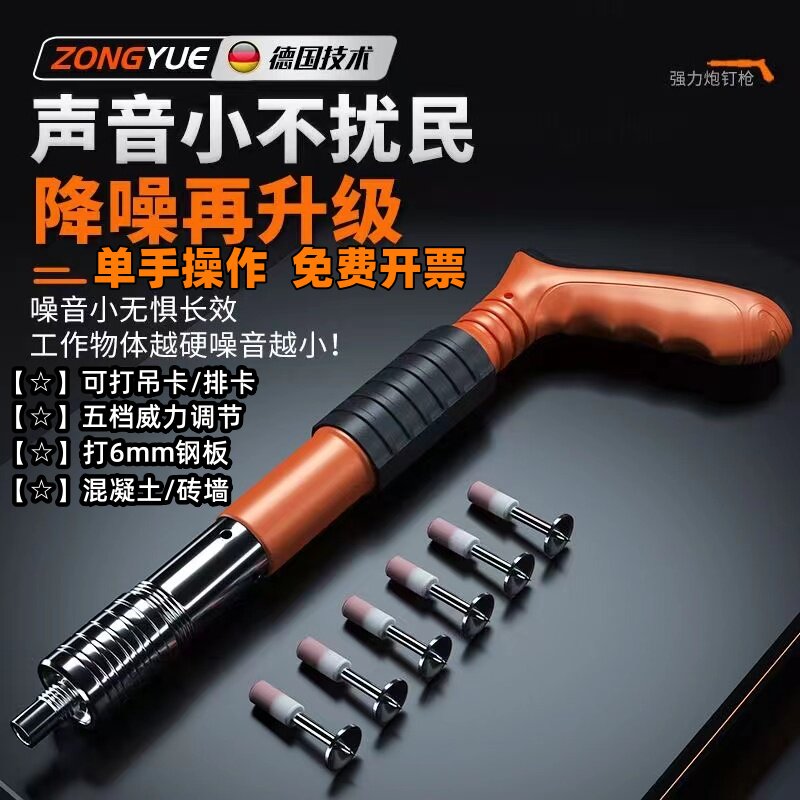 德国进口博士炮钉枪混凝土打钉一体消音射钉专用气钉枪专用钢钉枪