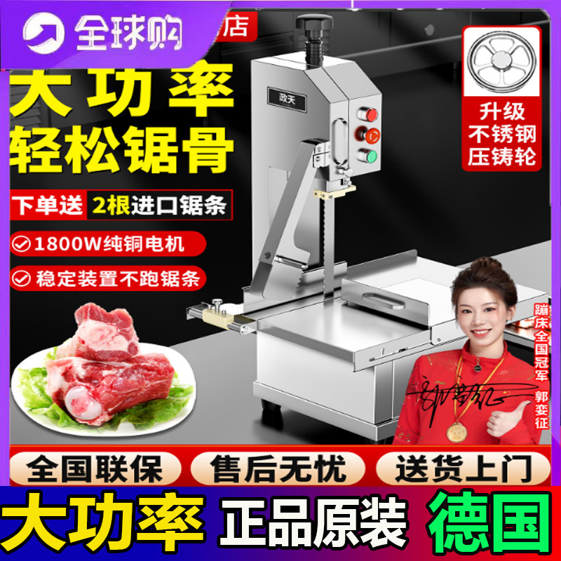 德国进口博士锯骨机电动切骨机剧割据骨头切割机排骨剁骨神器家用