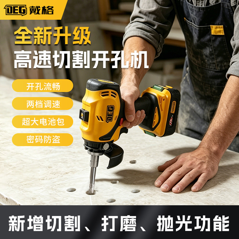 戴格瓷砖开孔机开孔器角磨机干钻岩板大理石材打孔水钻钻孔