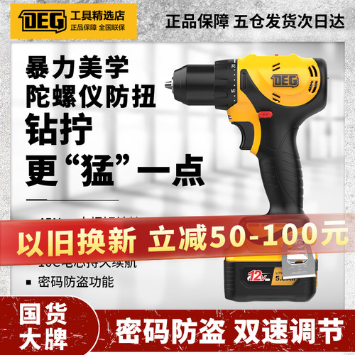 手电钻家用工具多功能螺丝刀