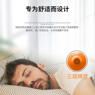 众安耳塞防噪音超级隔音睡觉睡眠专业降噪静音专用睡眠神器呼噜声