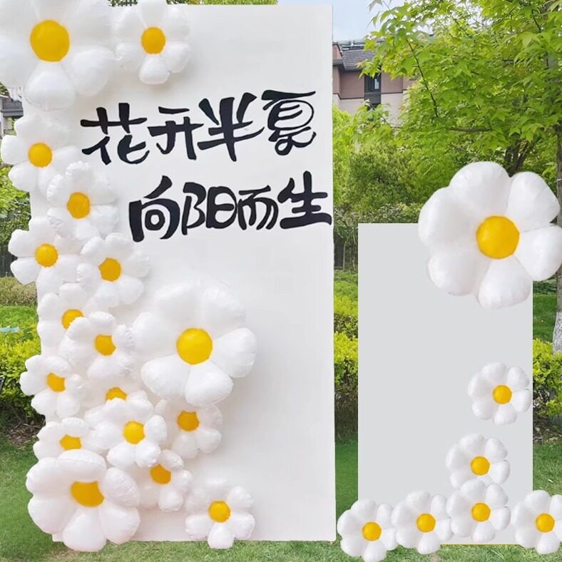 太阳花朵气球小雏菊开学布置装饰幼儿园教室仪式感气氛围笑脸造型