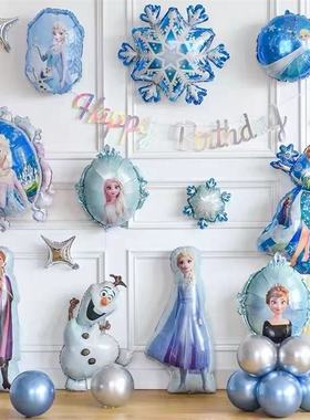 宝宝生日装饰冰雪奇缘公主气球生日宴会场布置儿童派对装饰品