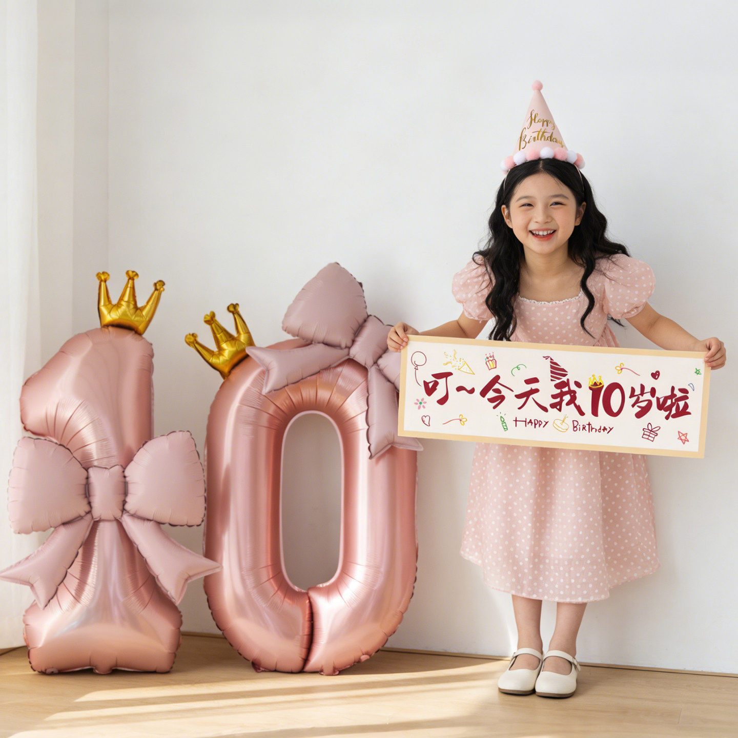 10岁生日拍照粉色数字气球布置装饰女孩宝宝派对氛围手持横幅道具