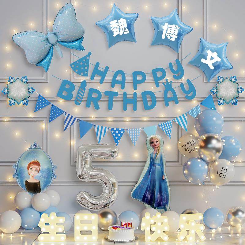 艾莎公主生日布置女孩儿童小宝宝爱莎快乐派对仪式感场景装饰气球,节庆用品/礼品,装扮布置套餐,淘宝优惠券,粉丝福利购,淘宝优惠卷
