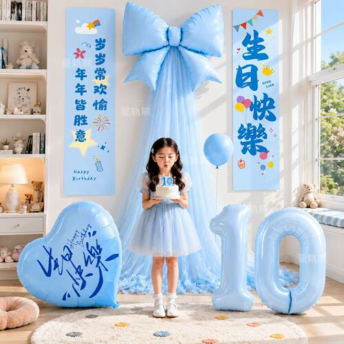 生日场景布置装饰快乐仪式感小女孩儿童3周岁10公主宝宝2气球派对