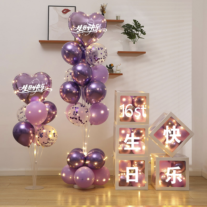生日快乐发光气球装饰场景16岁成人气氛装扮室内浪漫惊喜氛围布置