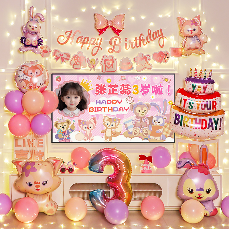 生日场景布置投屏背景墙