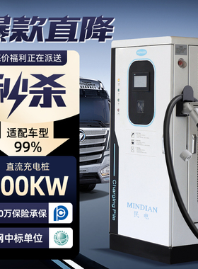 新能源电动汽车充电桩240KW320KW360kw大功率重卡快充直流桩400KW