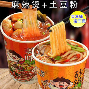 【免煮冲泡】大桶装砂锅土豆粉麻辣烫粗粉红薯粉冲泡酸辣粉速食