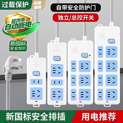 公牛官方正品插座插排