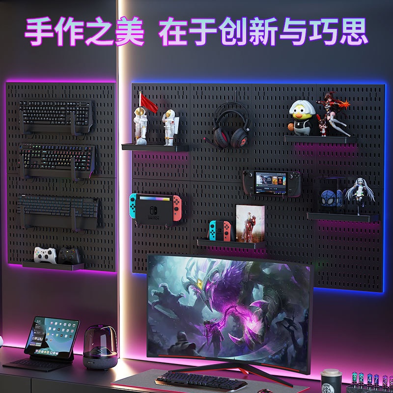 洞洞板墙面置物架 挂壁免打孔电竞房网咖电脑台收纳I洞洞板展示架