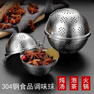 办公泡花茶滤格器茶叶过滤器泡茶神器泡茶滤球 304不锈钢茶漏