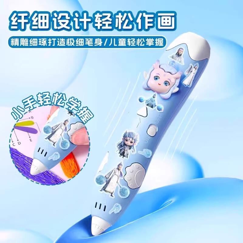 夜光3d打印笔儿童款低温画笔小女孩子玩具三地立体绘画笔女童礼物