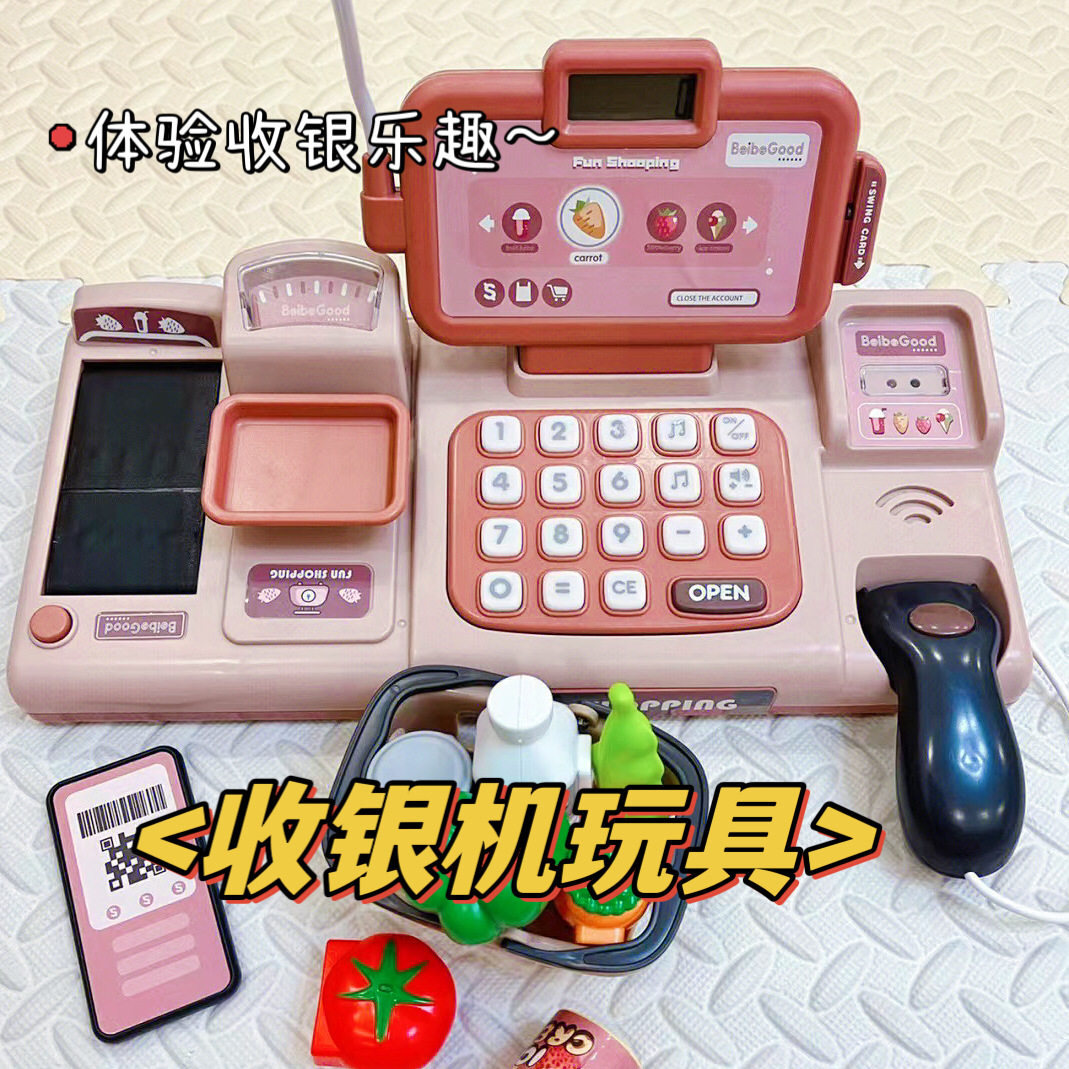 贝比谷儿童玩具益智趣味超市收银机女孩迷你售卖机台生日礼物图片