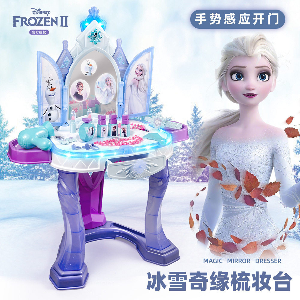迪士冰雪爱莎公主化妆台玩具 尼儿童过家家女孩美妆梳妆雄城玩具