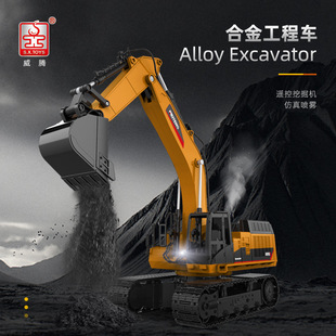 胜雄威腾 6517A冒烟合金遥控挖掘机电动工程车儿童1:20喷雾挖掘机