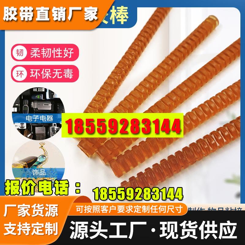 3M3779Q热熔胶棒阻燃胶条螺纹胶条热塑料高强度环氧树脂热熔胶条