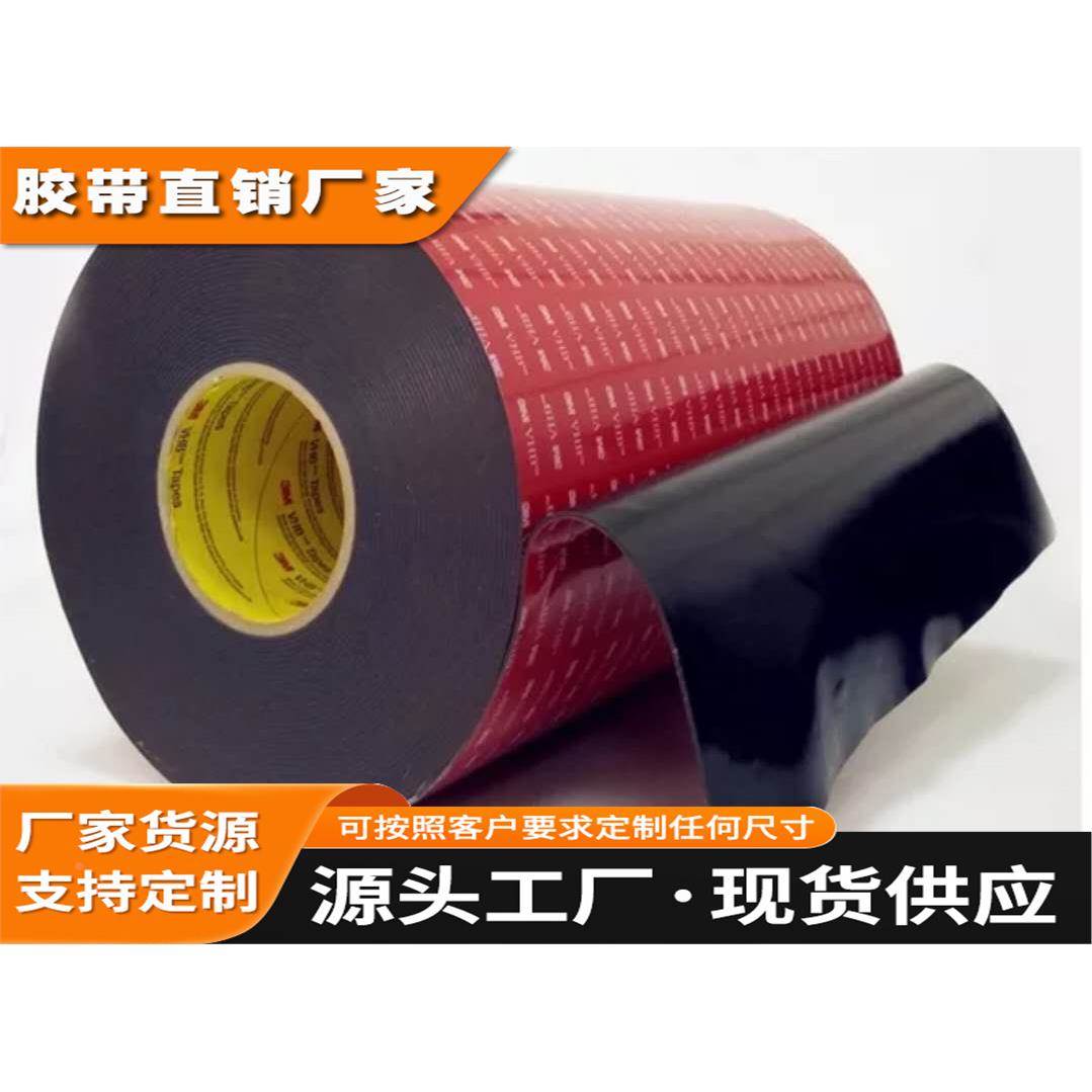 3M5962双面胶带模切冲型原装3m™1.6MM厚黑色压克力泡棉双面胶