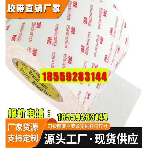 绵纸双面胶带高粘电子产