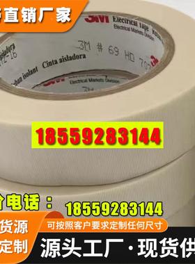 3MCDB629双面胶带3MCDB629冲型3MCDB629