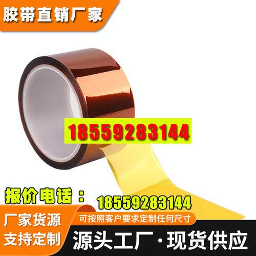 3M5413D茶色高温胶带 3M金手指胶带聚酰亚胺专用耐高温遮蔽无痕