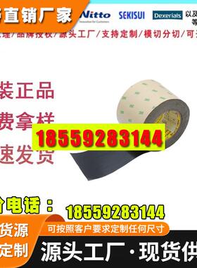 3m9460PC/3m9469PC/3m9473PC无基材双面胶带粘性好防水可模切成型