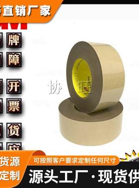 3M9705 双面胶异方性导电膜聚酯Z轴异向导电胶用于互连可模切