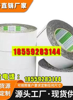 日东57515E 日东57520E 日东57525E 日东57530E防水泡棉双面胶带