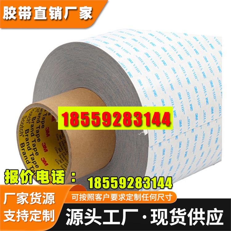 3m5611双面胶 3MVHB5611泡棉胶带海绵双面胶模切加工冲型