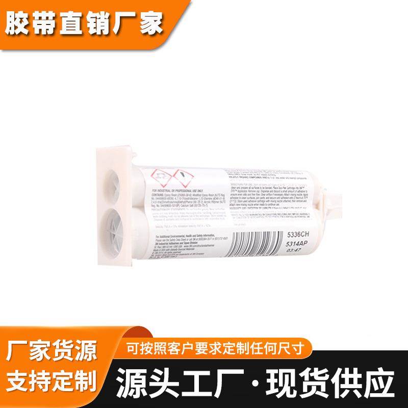 原装进口3M DP420高强度结构胶 3MDP420黑色 耐高温环氧树脂AB胶