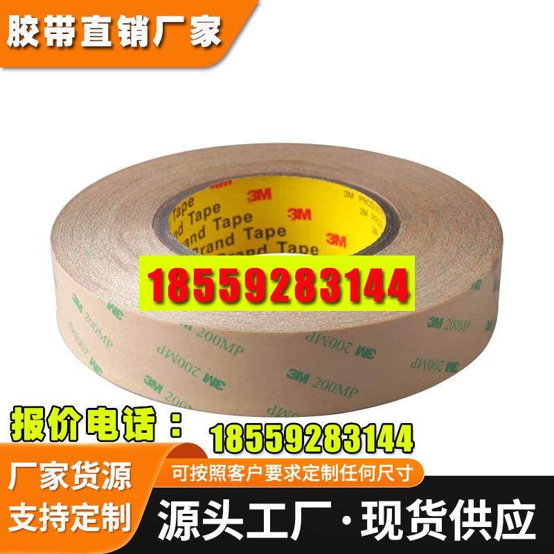 3M9460PC双面胶带 手机双面胶VHB无基材汽车强力双面胶耐高温高粘