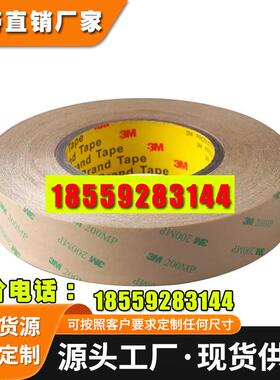 3M9460PC双面胶带 手机双面胶VHB无基材汽车强力双面胶耐高温高粘