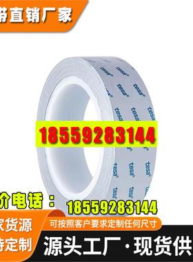 德莎60371 60372 60374灰色双面胶导电无纺布胶带手机平板设备FPC