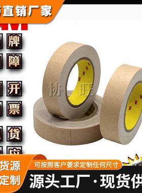 3M4492B 黑色PE泡棉双面胶带 厚度0.8MM防震防水泡棉 可模切