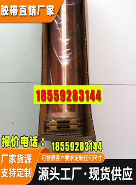 3M 1194铜箔胶带/电磁屏蔽胶带/单导胶带/3M 1194