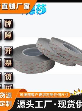 德莎60218 tesa60218 EMI屏蔽单面导电灰色泡棉胶带